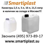 Канистра пластиковая 30 литров под воду или топливо канистры 30 л Москва фото