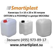 Канистра пластиковая 20 литров для воды и топлива канистры 20 л в Москве фотография
