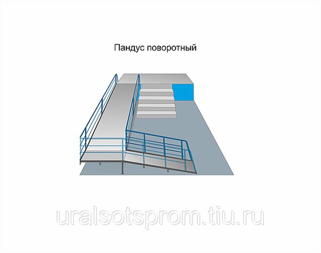Проект пандуса для инвалидов чертежи Пандус в Екатеринбурге (Подъемники для инвалидов) - ООО УралСоцПром на Bizorg.su