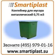 Контейнер для мусора металлический 0,75 м3 размер 1285х940х990 мм фото
