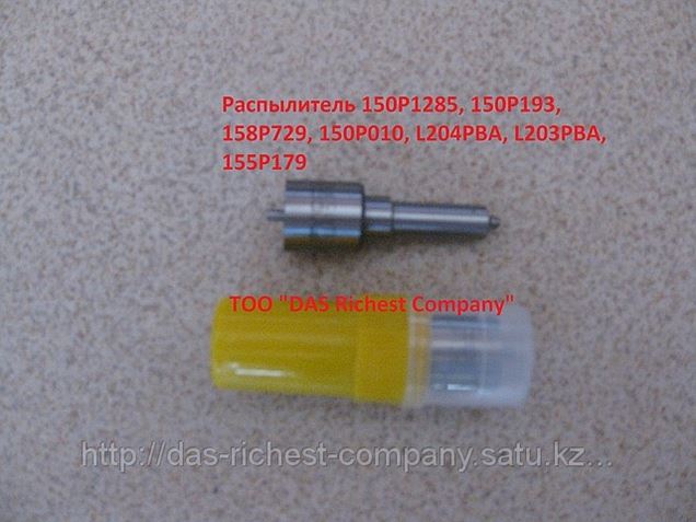 Распылитель форсунки zck155s529