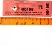 Пломба наклейка номерная с магнитным датчиком Антимагнит фотография