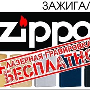 Зажигалка Zippo - оригинал, производство USA фотография
