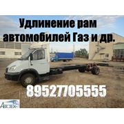 Переоборудование подержанных автомобилей . Удлинение рамы, эвакуаторы, еврофургоны фото