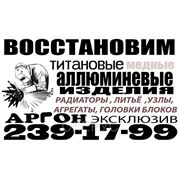 Сварка аргоном Казань 239-17-99 Ремонт водных судов моторных лодок и катеров