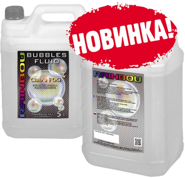 Bubble fluid. Жидкость для дымогенератора. жидкость для дым машины. жидкость для генератора мыльных пузырей. жидкость для мыльных пузырей bubbles.