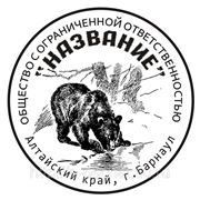 Срочное изготовление печатей в Барнауле за 30 минут