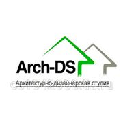 Arch-DS Проектирование:коттеджей, интерьера, ландшафта.Строительство и ремонт фото
