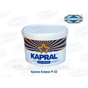 Краска водная интерьерная Капрал | Kapral Р32 30кг
