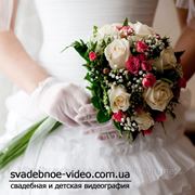 Видео на свадьбу в Днепропетровске
