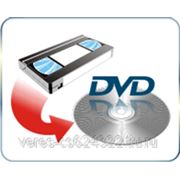 Перезапись видеокассет на DVD в Смоленске фото