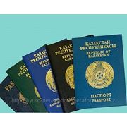 Перевод паспорта казахстанского старого образца фотография