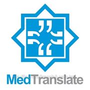 Перевод медицинской документации с корейского языка фото