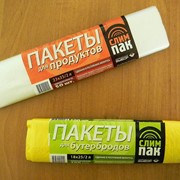 Пакеты полиэтиленовые для продуктов т. м. СлимПак фото