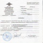 Оказываем помощь в консульской легализаци документов гражданам России, ЕС, Украины фотография