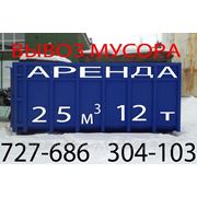 Аренда контейнера 25 м3 для ТБО без стоимости утилизации ДО ТРЕХ ДНЕЙ фото