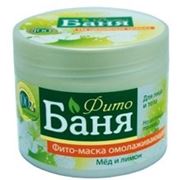 Русское Поле Фито-баня Фито-маска для лица и тела на целебных травах омолаживающая Мёд и лимон 300мл