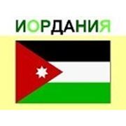 Визы в Иорданию фото