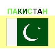 Виза в Пакистан фотография