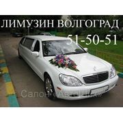 Прокат аренда лимузина Мерседес на свадьбу в Волгограде фото
