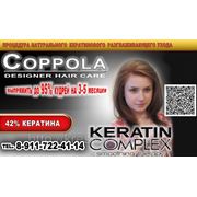 Американская система кератинового выпрямления волос The Marcia Teixeira Brazilian Keratin Treatment. фото