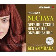 Nectaya Goldwell (нектарирование волос)