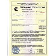 Сертификат соответствия на продукцию в системе ГОСТ Р фото