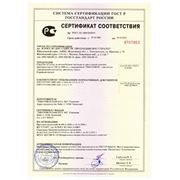 Сертификат соответствия на продукцию в системе ГОСТ Р фото