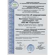 Добровольная сертификация по стандартам ISO 9001; ISO14001; OHSAS 18001 фото