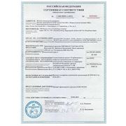 Сертификат соответствия ЕВРО 4 фото