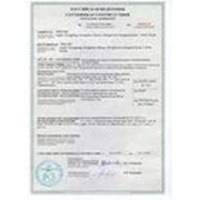 Сертификат соответствия ГОСТ Р Калининград