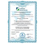 Сертификат ИСО 9001:2011