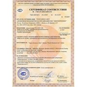 Сертификат в системе ТЭКСЕРТ фото