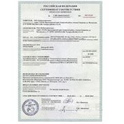 Сертификат по ТР на 5 лет! фото