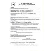 Декларация по ТР ТС 019/2011 "О безопасности средств индивидуальной защиты"