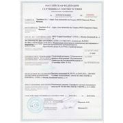 Сертификат Технического Регламента на Аппаратуру для подготовки и очистки газов и жидкостей фото