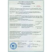 Сертификат в области пожарной безопастности фото