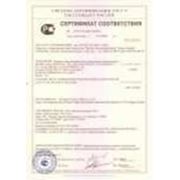 Обязательный сертификат соответствия ГОСТ Р фото