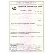 Сертификат ГОСТ Р фотография