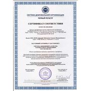 Сертификация СМК по ISO 9001:2008 фото