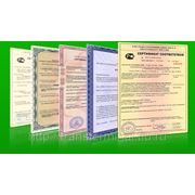 Сертификаты, разрешения, декларации соответствия