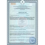 Южные Транспортные Линии - услуги по сертификации продукции фото
