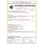 Сертификация всех видов продукции и услуг Калининград фото