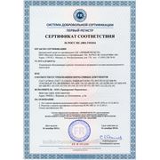 Сертификация на ж/д транспорте фото