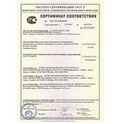 Сертификат соответствия ГОСТ Р фото