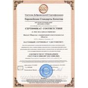Сертификация пищевой продукции ГОСТ Р ИСО 22000-2007 (ISO 22000:2005) фото