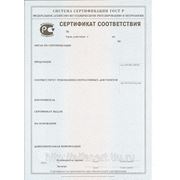 Добровольный сертификат соответствия ГОСТ Р фото