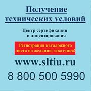 Технические условия гост фото