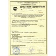 Сертификат соответствия ГОСТ Р на Емкости фото