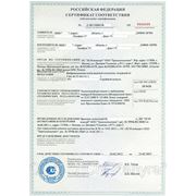 Сертификат пожарной безопасности (пожарный сертификат) фото